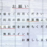 ラーメン専門店 大輝 - 駐車場のお知らせ 2021年9月