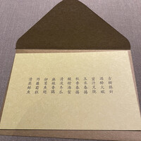茶禅華 - 