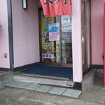さくら亭 - 