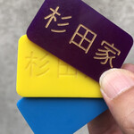 ラーメン 杉田家 - 