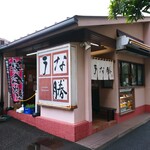 Unakatsu - Japanese    restaurant  うな勝さん〜うめぇ〜o(〃^▽^〃)oあははっ♪