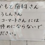 札幌麺屋 美椿 - 停めないでね！！