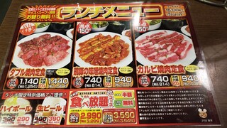 h Genki Shichirin Yakiniku Gyuushige - 