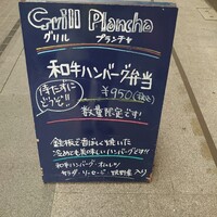 グリル プランチャ -  グリル プランチャ -
