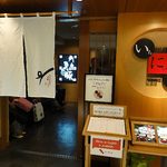 遊食豚彩 いちにいさん - 入口