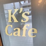 Hirunomi Kafe Ke-Zu Kafe - 