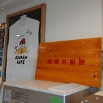 ラーメン濱野家 - SUSURU君…