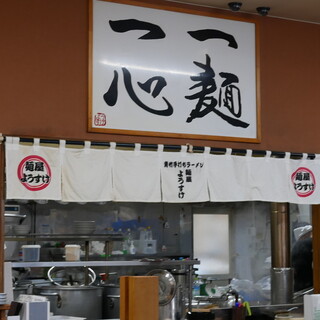 栃木で人気のラーメン ランキングtop 食べログ