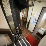 Minato - 階段を降りましょう