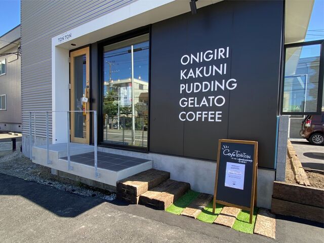 Cafe Tonton トントン 厚別 カフェ 食べログ Cafe Tonton トントン 厚別 カフェ 食べログ