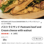 HOTSAND CAFE Forest DAIKANYAMA - 