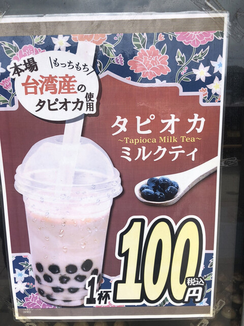 メニュー写真 : パクパク ディオ防府南店 （PAKU-PAKU） - 防府/お好み焼き | 食べログ