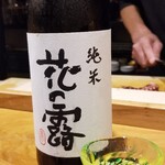 鮨匠 のむら - お酒②花の露　純米酒(福岡)
      米品種:非公開、精米歩合60%