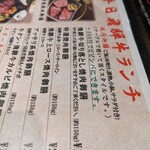 Hida Gyuu Yakiniku Kankoku Ryouri Maruaki - 