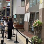 日本橋海鮮丼 つじ半 - 並んでいました