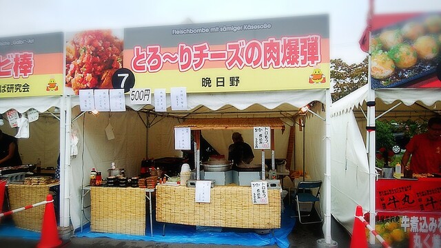 晩日野 - 神町（バー）の写真