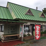 ペパーミント - 緑色の屋根が印象的な 喫茶店が近いかな？
