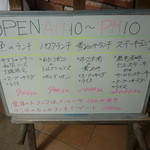 アルバトロス - メニュー