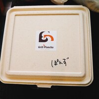 グリル プランチャ - パッケージ可愛い