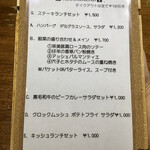 ビストロ ティアボ - 