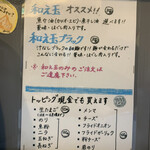 麺ダイニング ナンバーナイン 09 - 