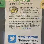 麺ダイニング ナンバーナイン 09 - 