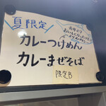 麺ダイニング ナンバーナイン 09 - 