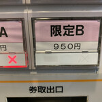 麺ダイニング ナンバーナイン 09 - 