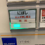 麺ダイニング ナンバーナイン 09 - 