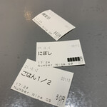 麺ダイニング ナンバーナイン 09 - 