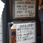 中華そば 多賀野 - 