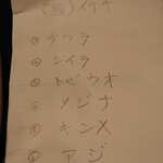 福松荘 - 刺身盛り合わせのメニュー♪