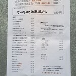 博多炉端 魚男 - 