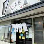 松島庵 - 入口