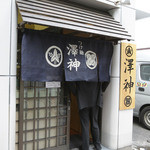 新中野駅杉山公園側出口を出て高円寺方向。スーパー三徳の隣。