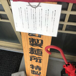 中華そば うお青 - 