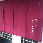 中華そば うお青 - 