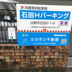 中華そば うお青 - 