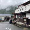 峠の釜めし本舗 おぎのや 横川本店