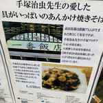 一番飯店 - 