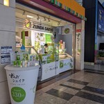 ずんだ茶寮 仙台空港店 - 