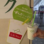 ずんだ茶寮 仙台空港店 - 