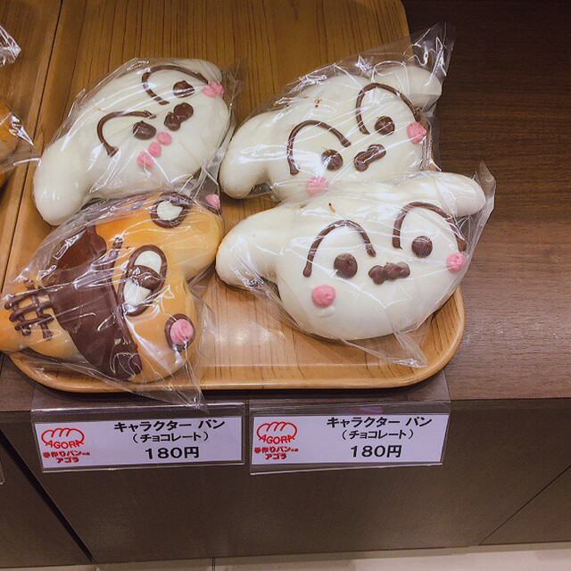 アゴラ 丸亀 パン 食べログ アゴラ 丸亀 パン 食べログ