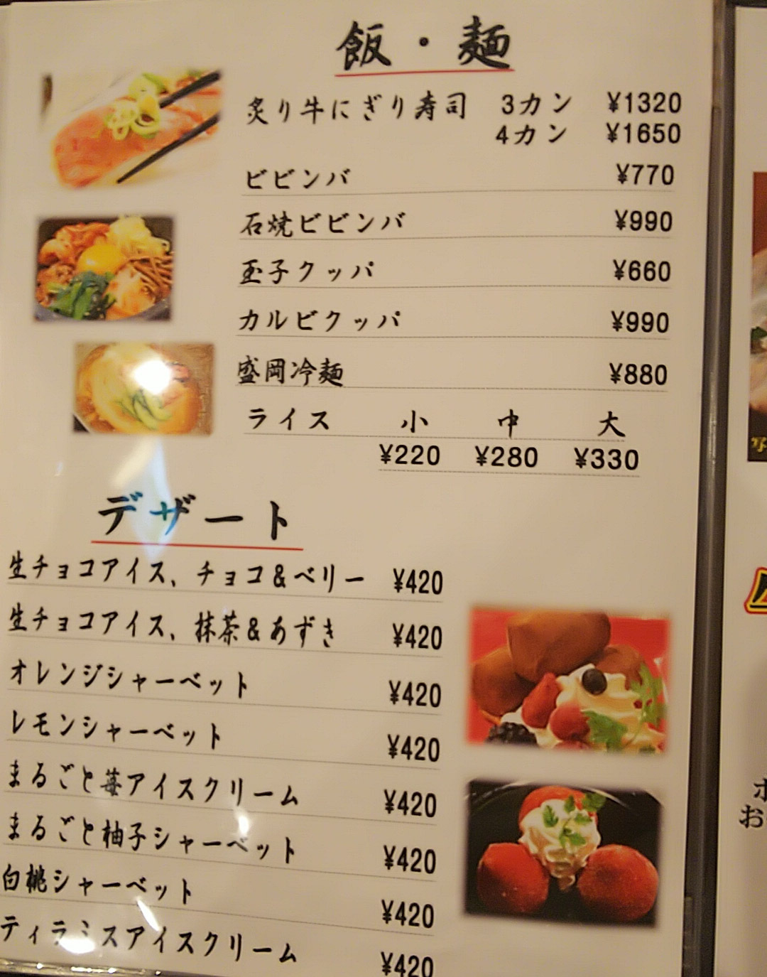 joejoe101さんが投稿した牛兆 アステ川西店（兵庫/川西能勢口）の口コミ詳細 [食べログ] 牛兆 アステ川西店