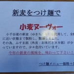 麺や　つるり - 