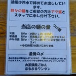 麺や　つるり - 