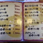 麺や　つるり - 