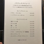 難波 鮨 よこ田 - ドリンクメニュー