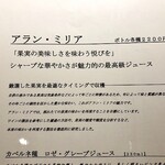 難波 鮨 よこ田 - ドリンクメニュー