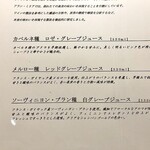 難波 鮨 よこ田 - ドリンクメニュー